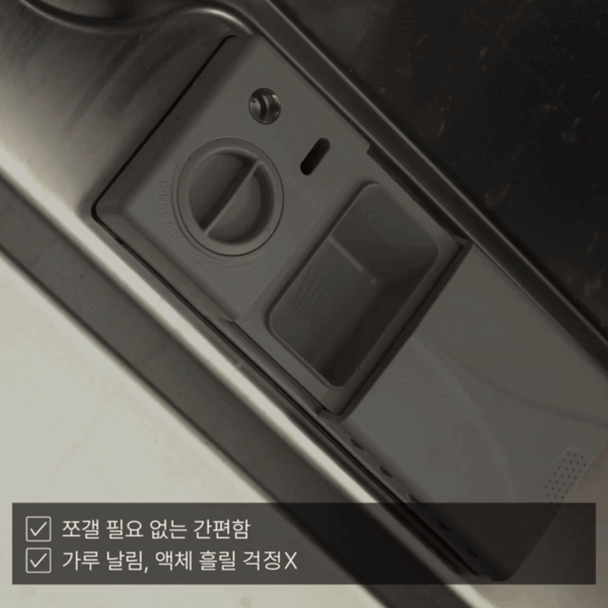 식세기세제_02_gif.gif