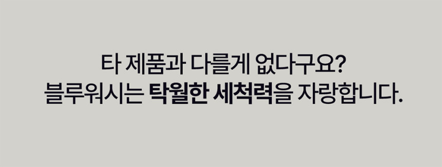 식세기세제_03.jpg