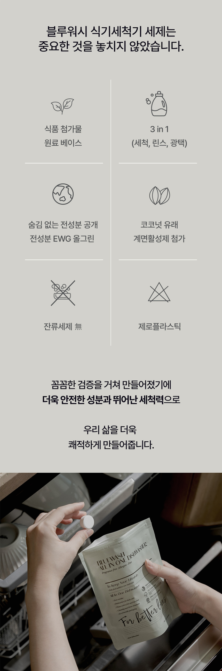 식세기세제_05.jpg