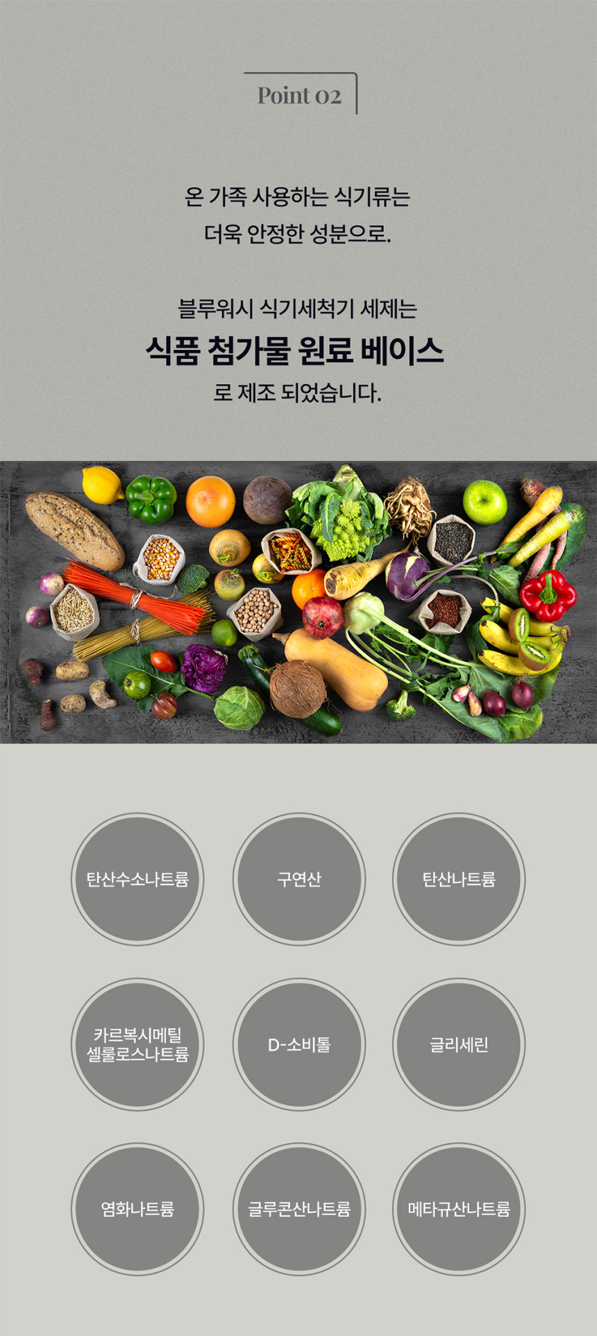 식세기세제_07.jpg
