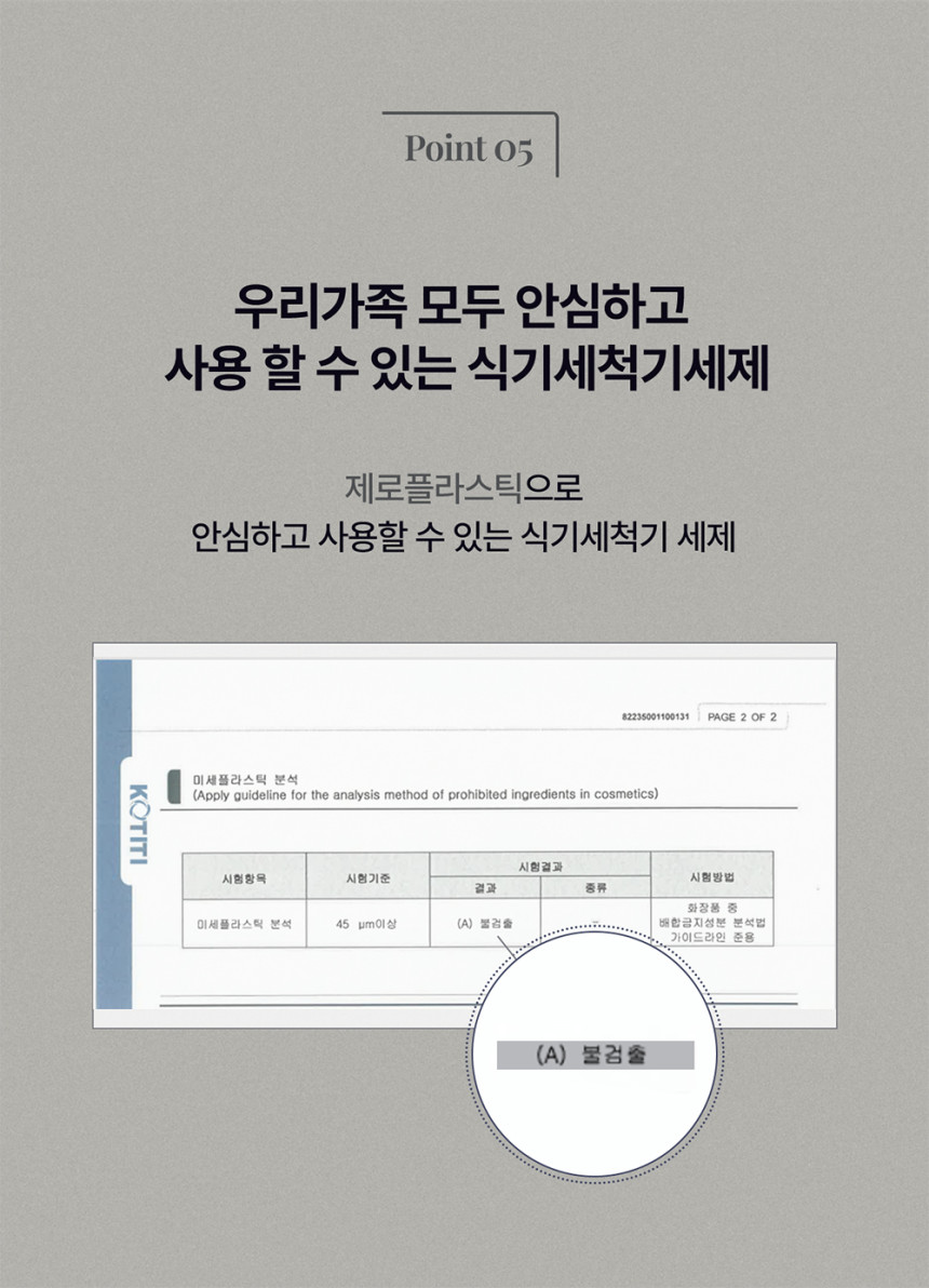 식세기세제_11.jpg