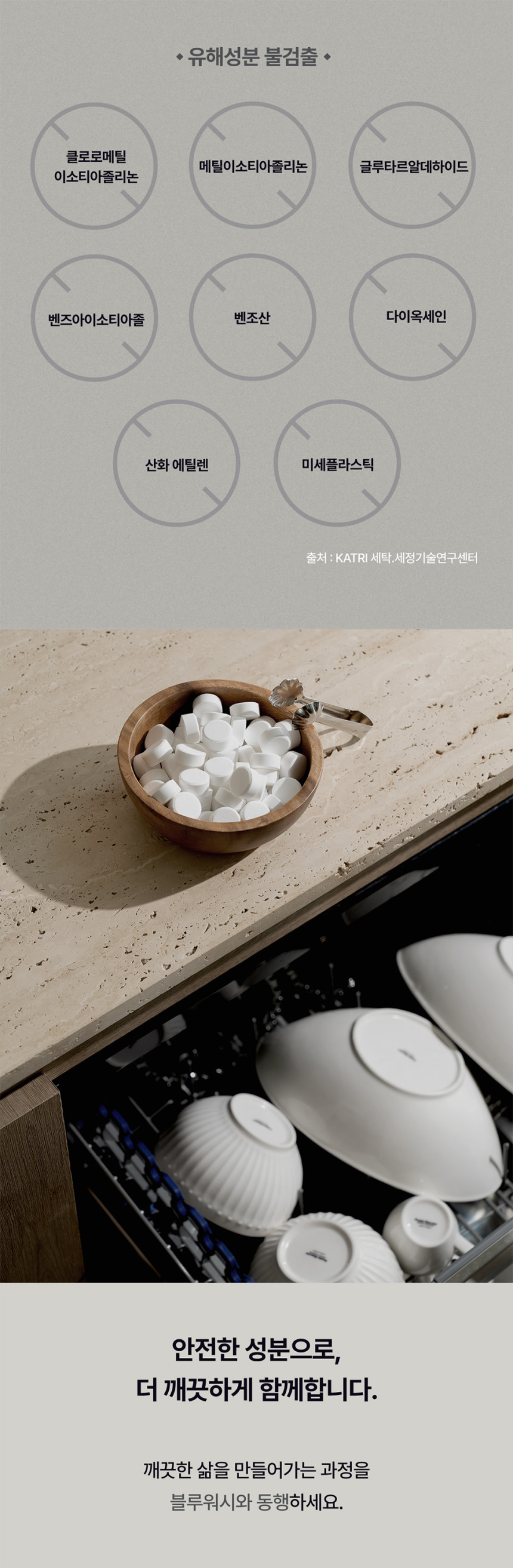 식세기세제_14.jpg