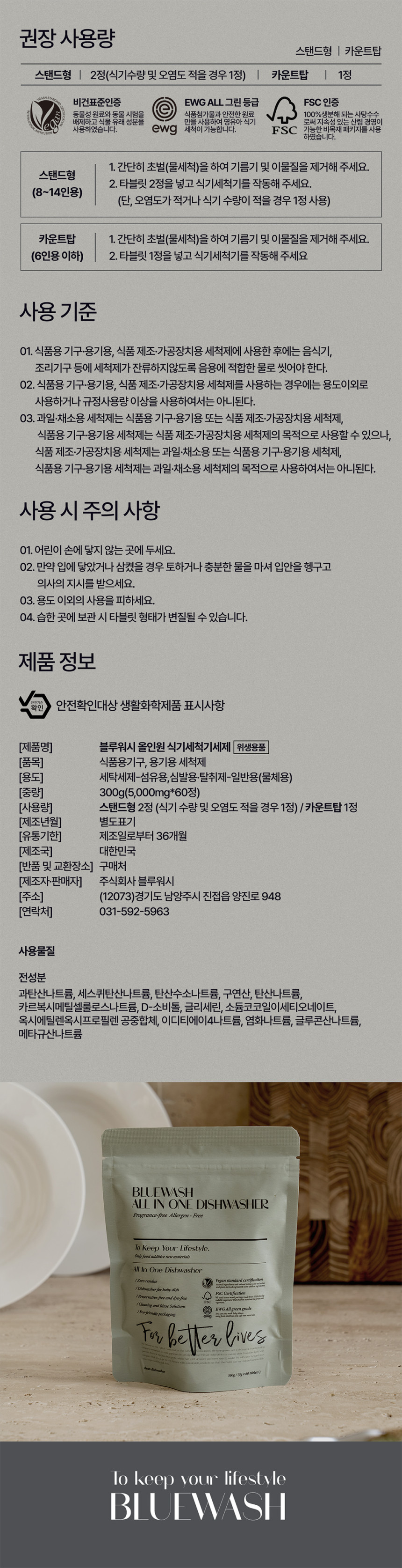 식세기세제_15.jpg
