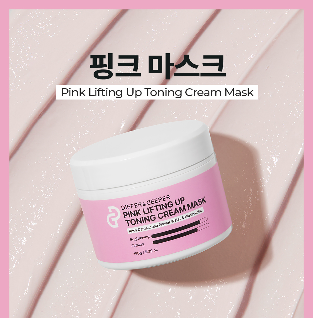 sky_pink_cream_mask_16.jpg