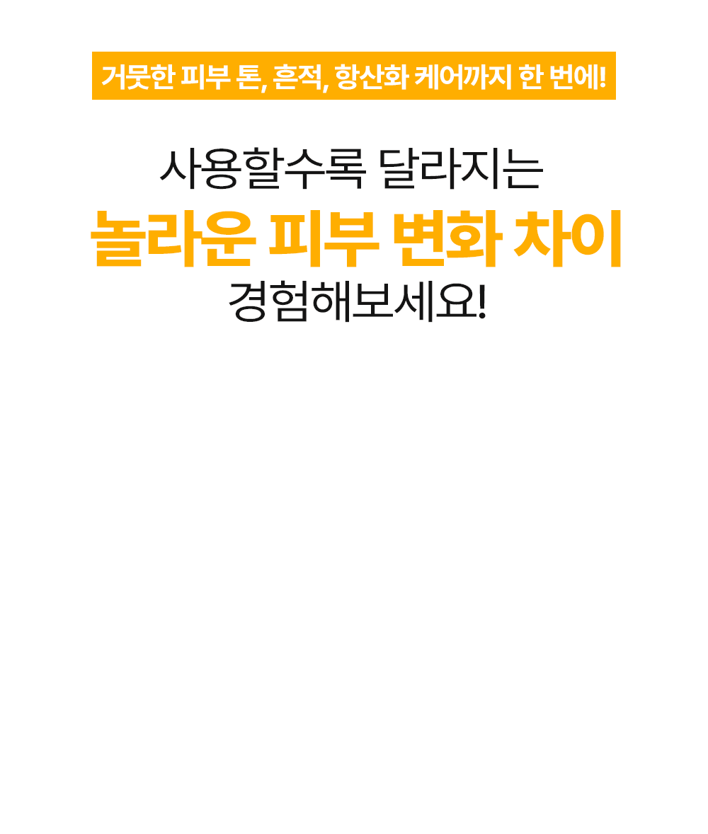 Brightening_Toning_Skinbooster_starter_04.gif