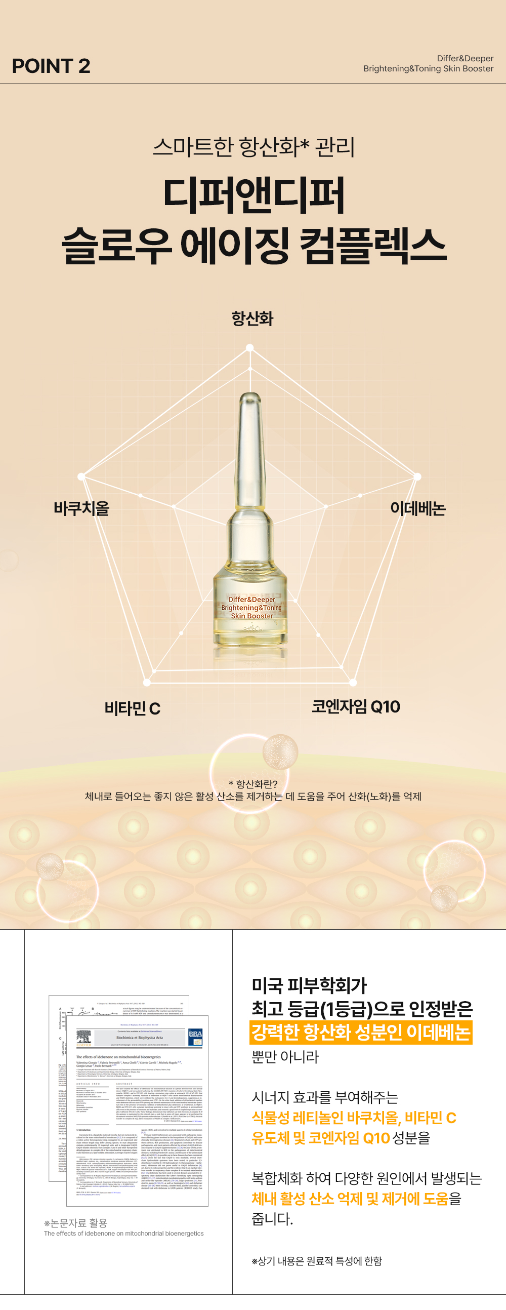 Brightening_Toning_Skinbooster_starter_13.jpg
