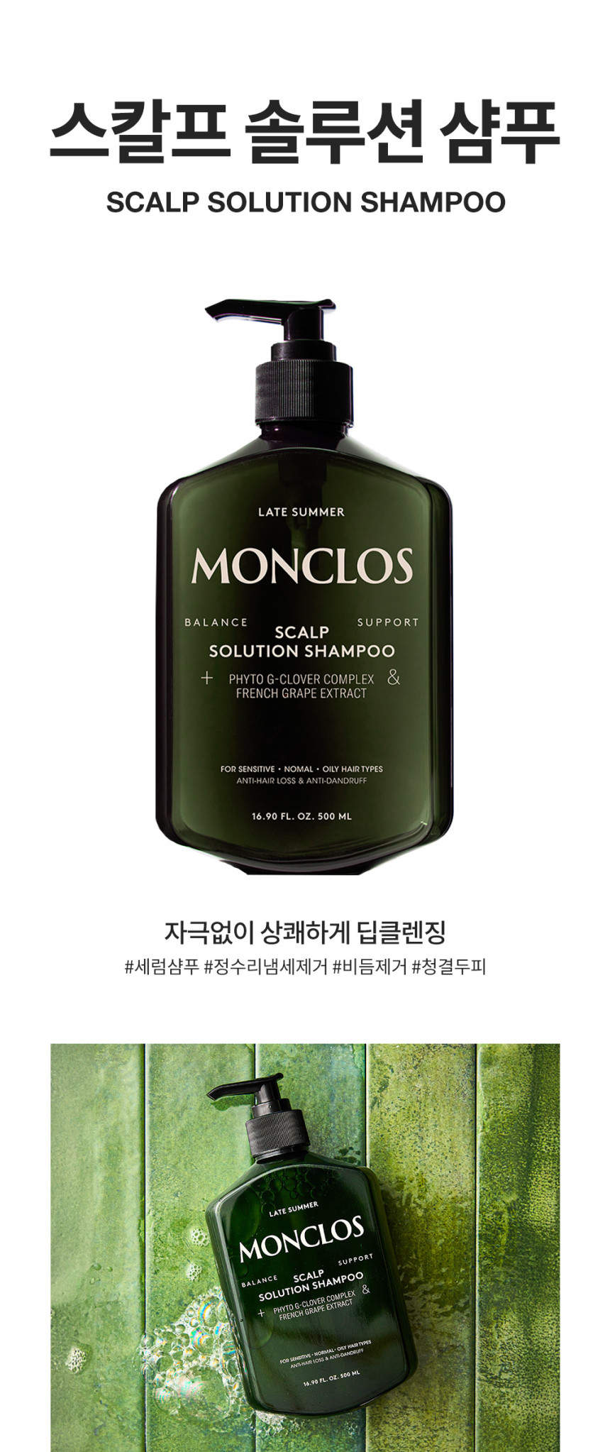 scalp_shampoo_01_01.jpg