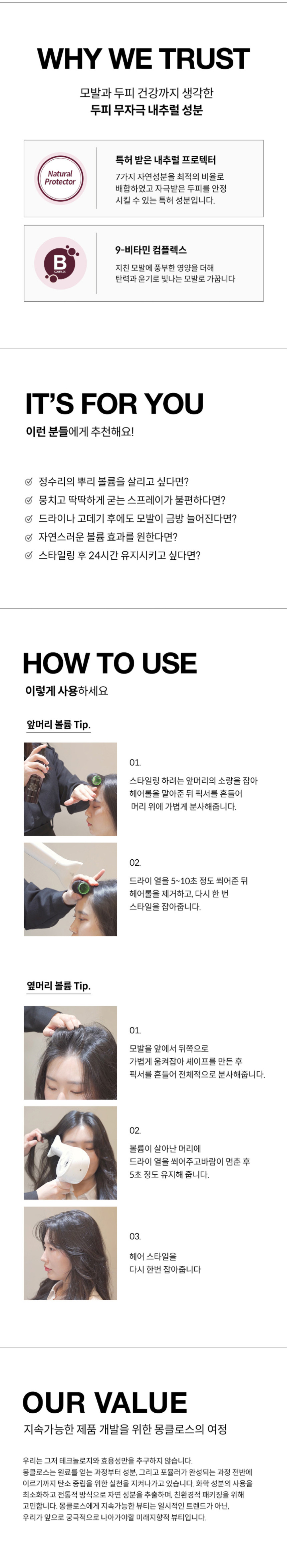 natural_fixer_009.jpg