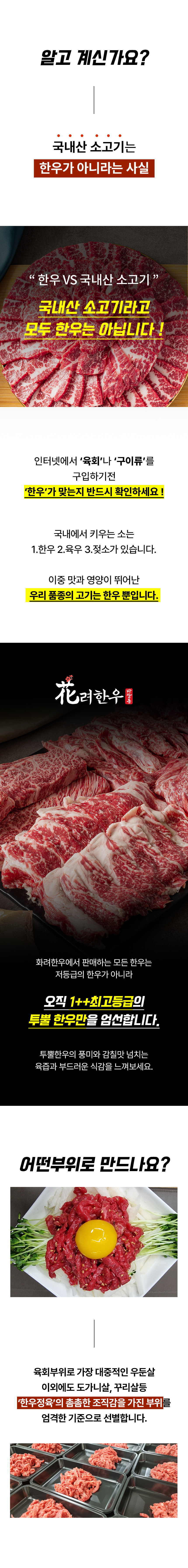 육회_상세페이지_업로드_최종본.jpg